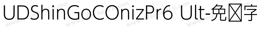 UDShinGoCOnizPr6 Ult字体转换